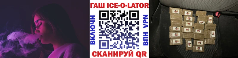 Гашиш ice o lator  Азнакаево 
